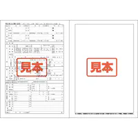 ＣＤ・取引成立台帳（売買）用紙 - Master