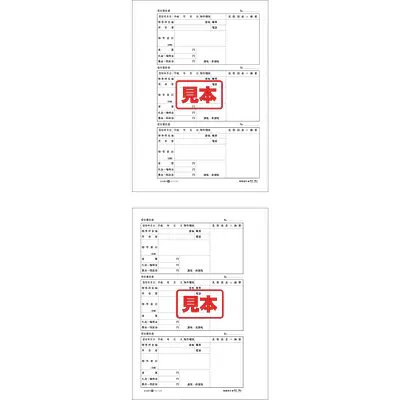 ＣＤ・貸室アパ−ト台帳（用紙） メイン画像
