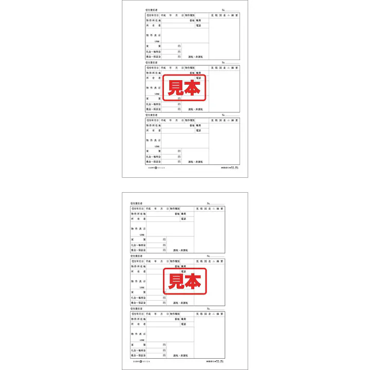 ＣＤ・貸室アパ−ト台帳（用紙） - Master