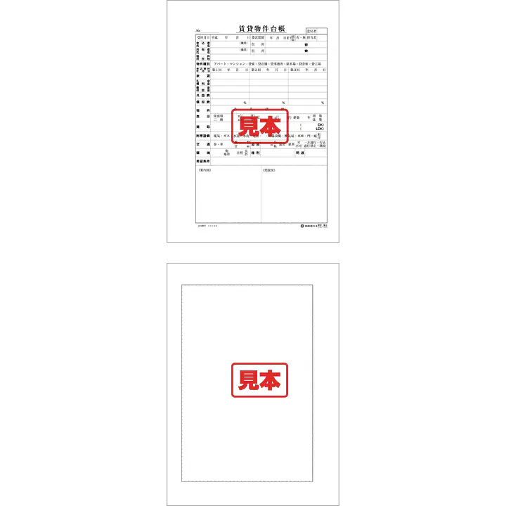 ＣＤ・貸物件台帳（用紙） - Master