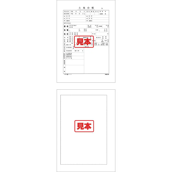 ＣＤ・土地台帳（用紙） - Master