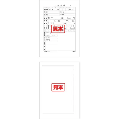 ＣＤ・土地台帳（用紙） メイン画像