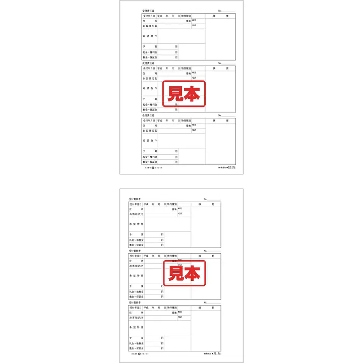 ＣＤ・御来客台帳（用紙） - Master