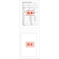 ＣＤ・取引成立台帳（売買・買取）用紙 - Master