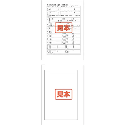 ＣＤ・取引成立台帳（売買・買取）用紙 メイン画像