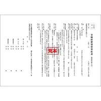 ダウンロード・金銭消費貸借契約書 - Master