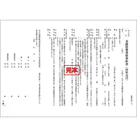 ＣＤ・金銭消費貸借契約書（割賦返済） - Master