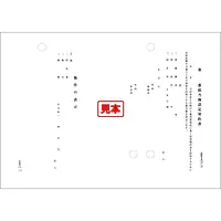 ＣＤ・第（）番抵当権設定契約書 - Master