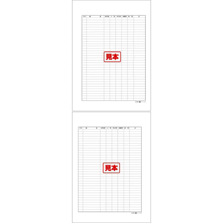 ＣＤ・建設工事台帳（継続用紙） - Master