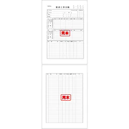 ＣＤ・建設工事台帳（用紙） - Master
