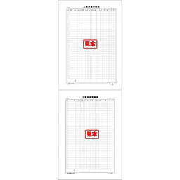 ダウンロード・工事原価明細表 - Master