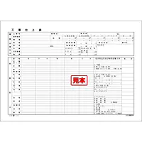 ＣＤ・工事仕上書 - Master