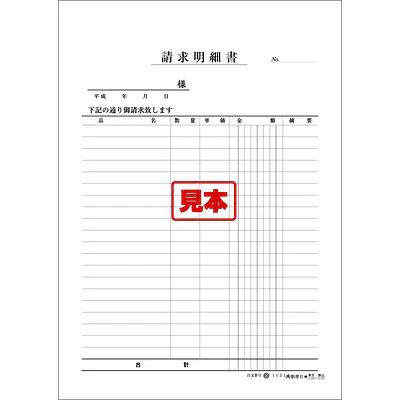 ＣＤ・建築請求書 メイン画像
