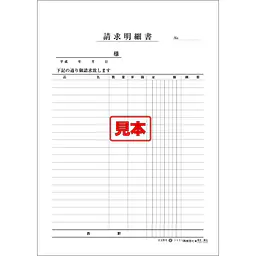 ダウンロード・建築請求書 - Master