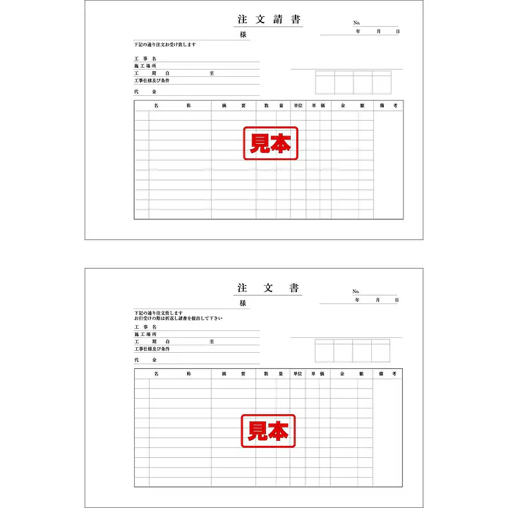 ＣＤ・建築注文書 - Master