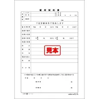 ＣＤ・雇用契約書 - Master