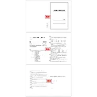 ＣＤ・設計監理委託契約書 - Master
