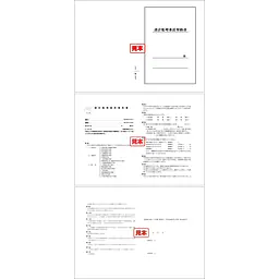 ＣＤ・設計監理委託契約書 - Master