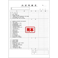 ＣＤ・設計内訳明細書 - Master