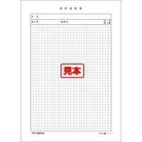 ＣＤ・設計連絡書 - Master