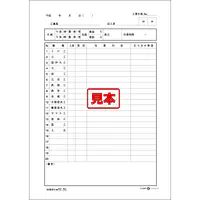 ＣＤ・工事日報 - Master