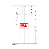 ＣＤ・取下書 - Master