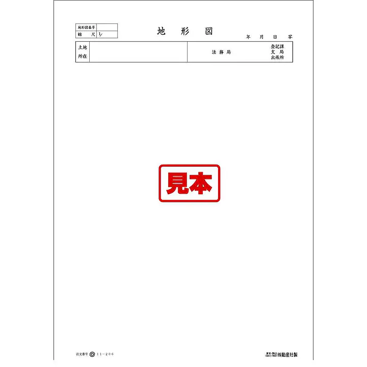 ＣＤ・地形図 - Master