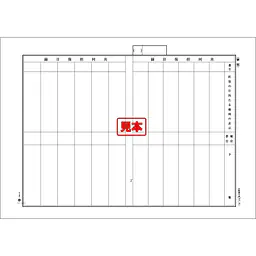 ダウンロード・共同担保目録（継続用紙） - Master