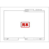 ダウンロード・地役権図面 - Master