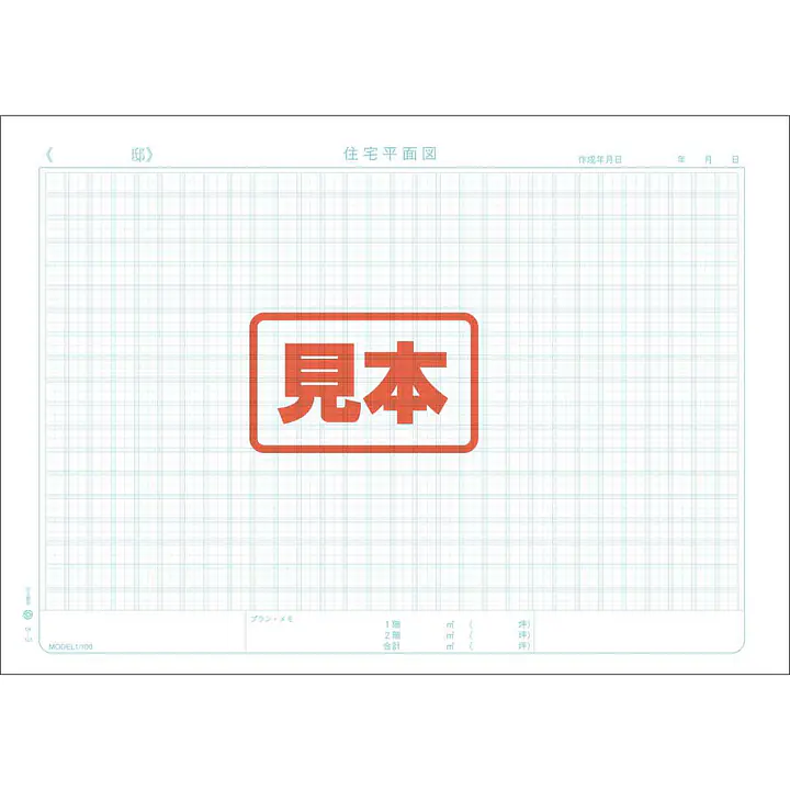 プランニングシート：住宅平面図／A4サイズ - Master
