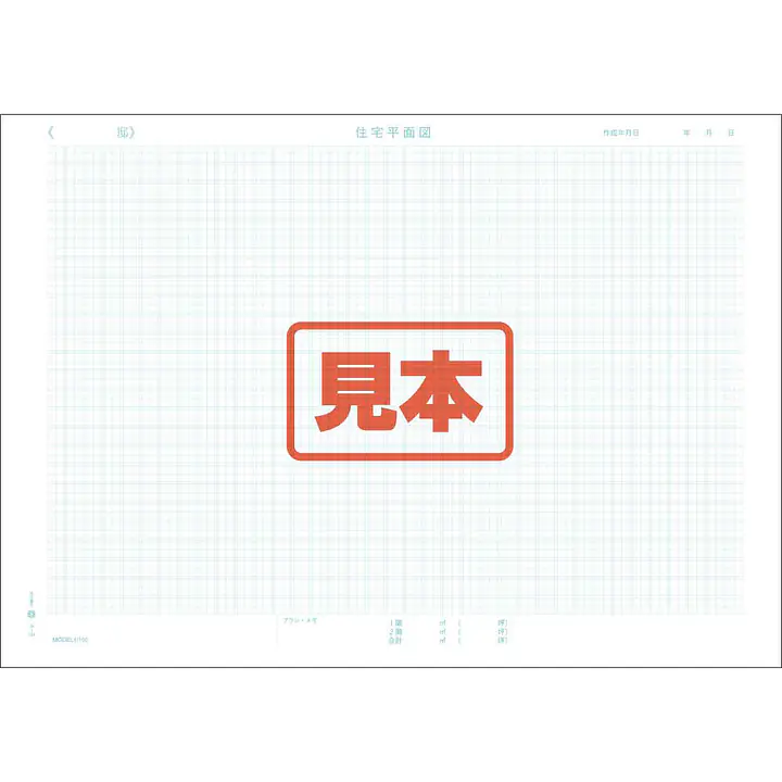 プランニングシート：住宅平面図／B4サイズ - Master