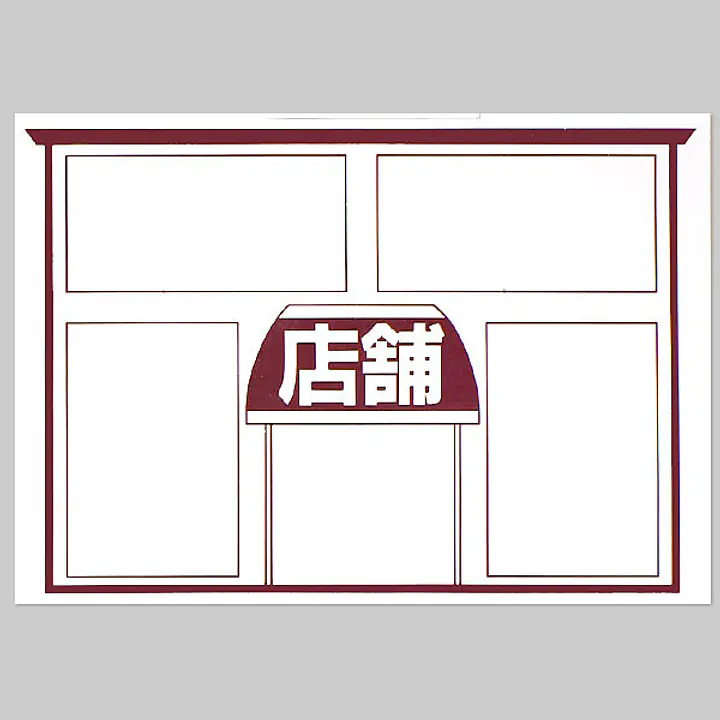ニューペーパー（店舗） - Master