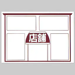 ニューペーパー（店舗） - Master
