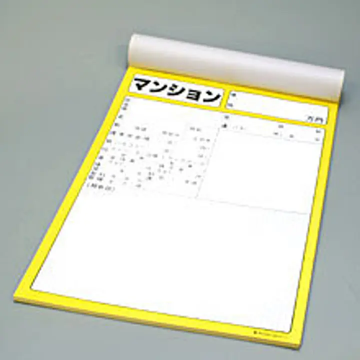 店頭ペーパー（マンション・マスメ入り） - Master