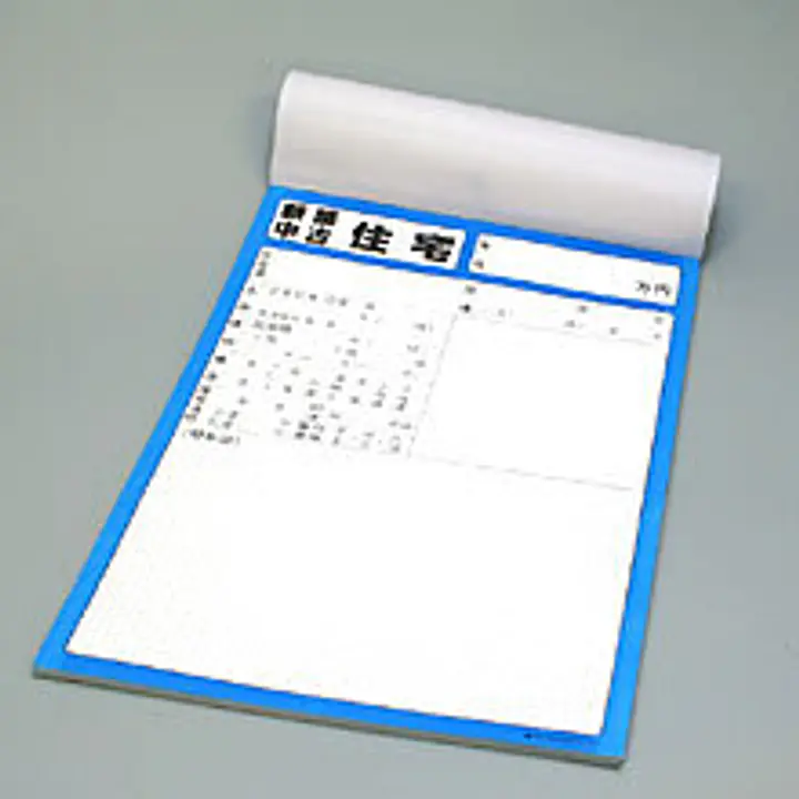 店頭ペーパー（住宅・マスメ入り） - Master