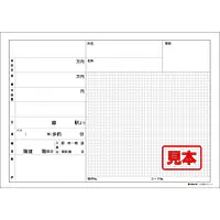 店頭ペーパー（貸家用・マスメ入り） - Master