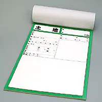 店頭ペーパー（土地） - Master