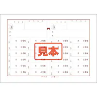 家賃領収台帳（用紙） - Master