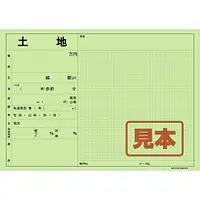 店頭ペーパー（土地・マスメ入り） - Master