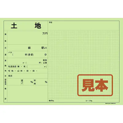 店頭ペーパー（土地・マスメ入り） メイン画像