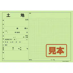 店頭ペーパー（土地・マスメ入り） - Master
