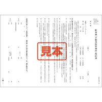 駐車場(自動車保管場所)契約書／B4サイズ - Master