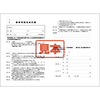 ＣＤ・事業用借地契約書 - Master