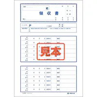 家賃領収カード（１年用） - Master