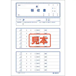 家賃領収カード（１年用） - Master