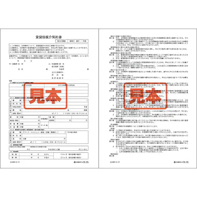 賃貸借媒介契約書 メイン画像