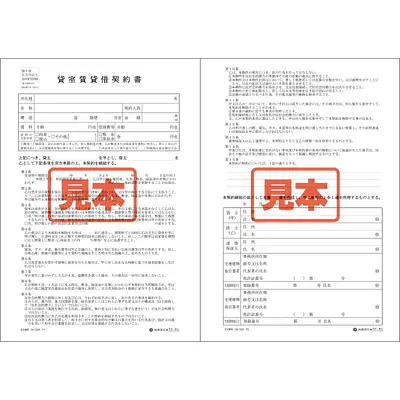 貸室賃貸借契約書／A4サイズ メイン画像