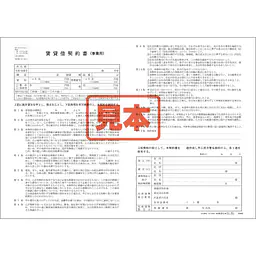 賃貸借契約書（事業用）／B4サイズ - Master