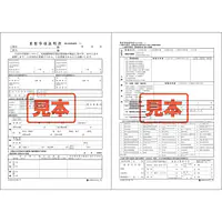 重要事項説明書-1(区分所有建物) - Master