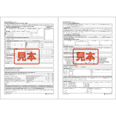重要事項説明書-2(区分所有建物) メイン画像